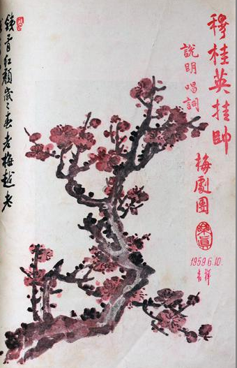 老戏单里寄情怀