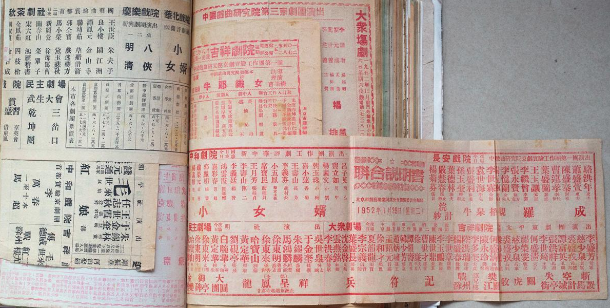 老戏单里寄情怀