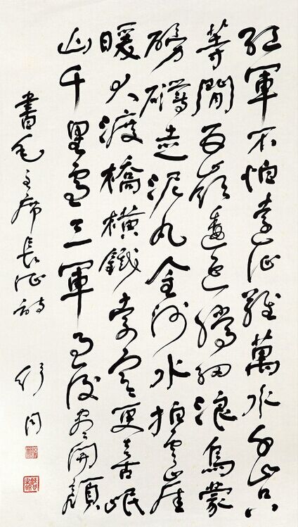 舒同