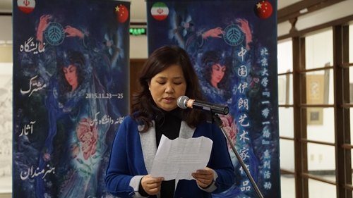 中国伊朗艺术家作品联展北京大学举办