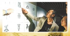 　书画|国家图书馆举办甲骨文记忆展 探寻古文字的秘密