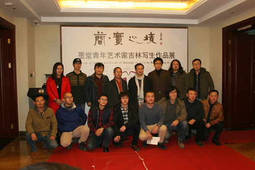 　“简·实之境” 墨堂青年艺术家吉林写生作品展在京举行