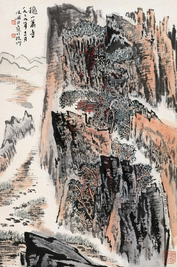 陆俨少：山水画刍议(上)