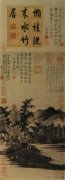 元代山水画赏析(二)