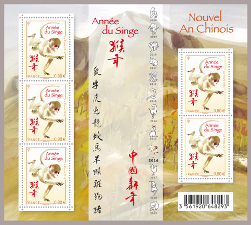 法国将发行最后一枚中国生肖邮票