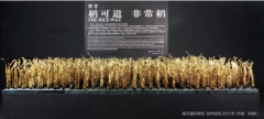 互联网＋，解锁艺术品金融发展新模式——访东方文化艺术品产权交易所董事长