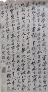 郑板桥六分半书《论书》赏析