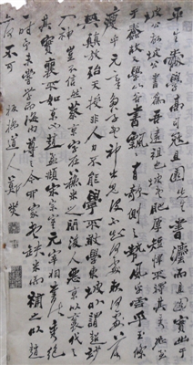 郑板桥六分半书《论书》赏析