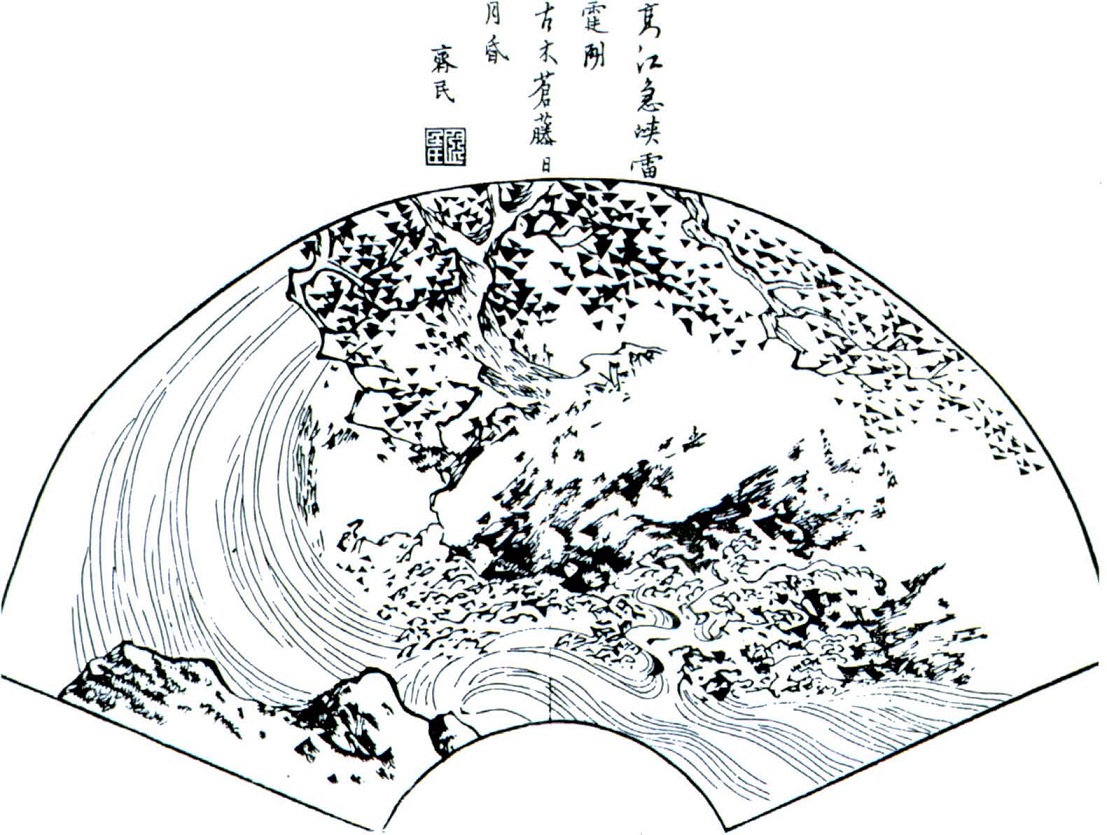 物品移动与山水画：日本折扇西传与山水扇画在明代中国的流行