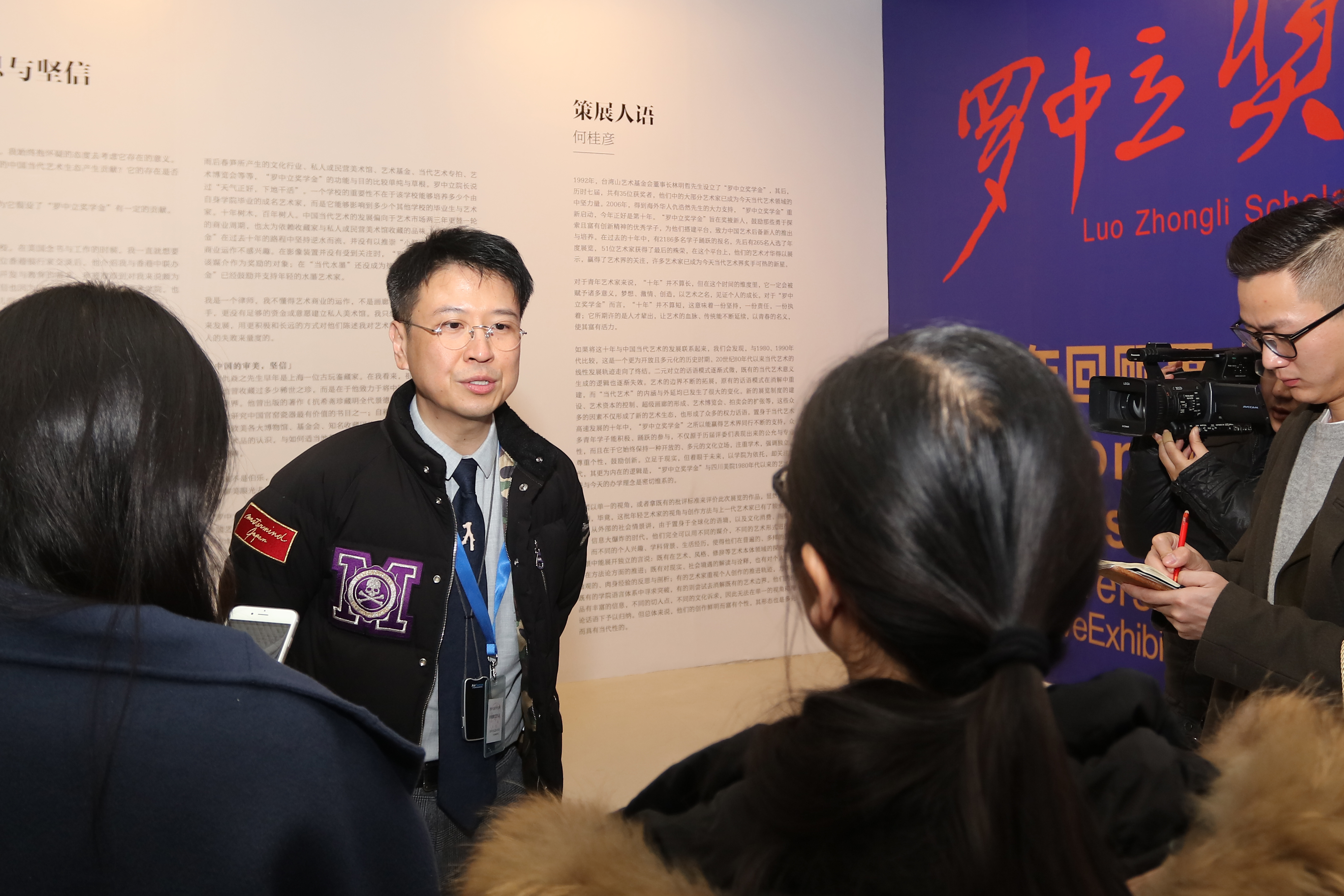 罗中立奖学金十周年回顾展