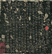 王献之《洛神赋十三行》赏析