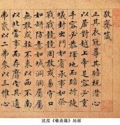 明代书法