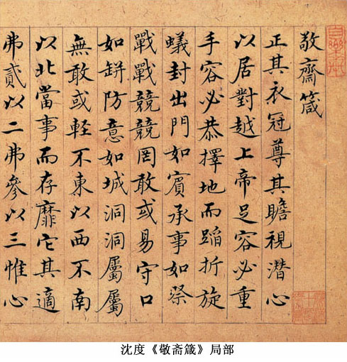 明代书法