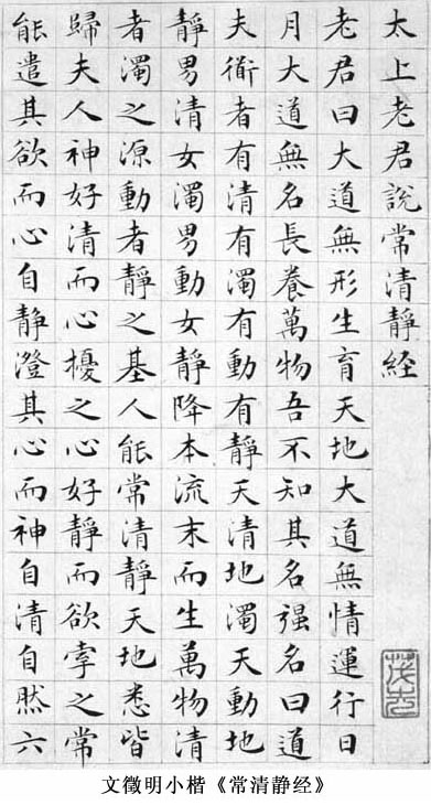 明代书法