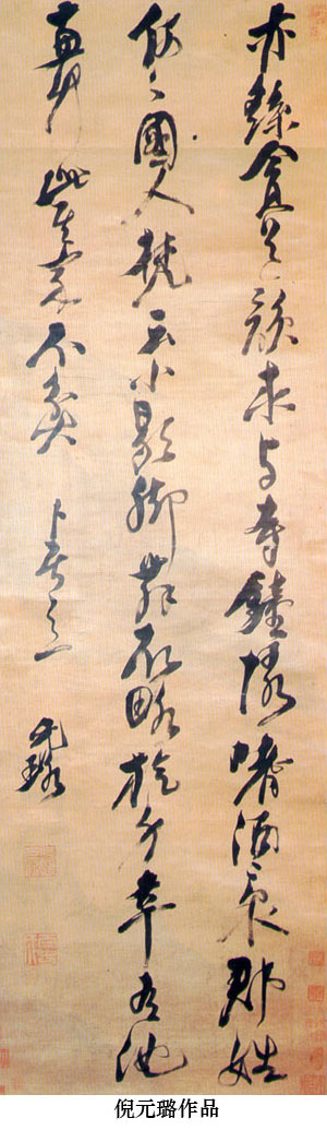 明代书法(二)