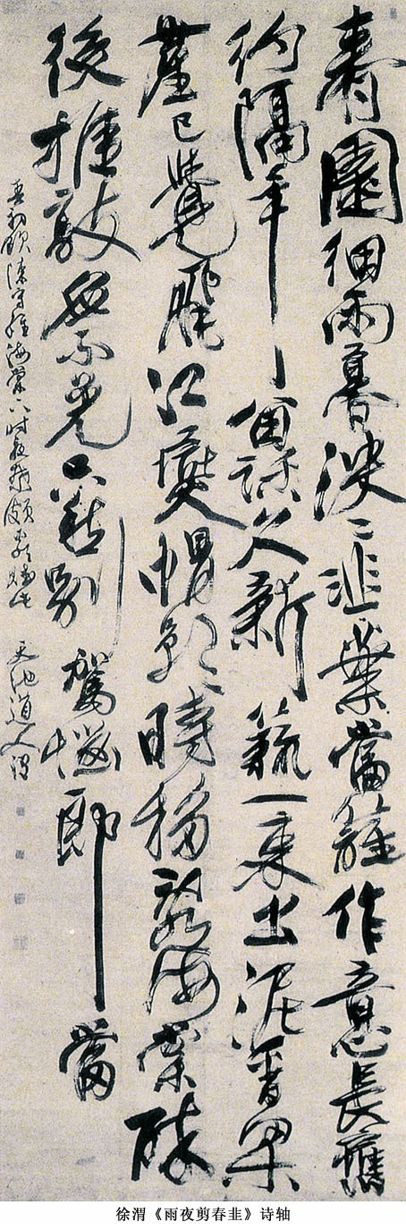 明代书法(二)