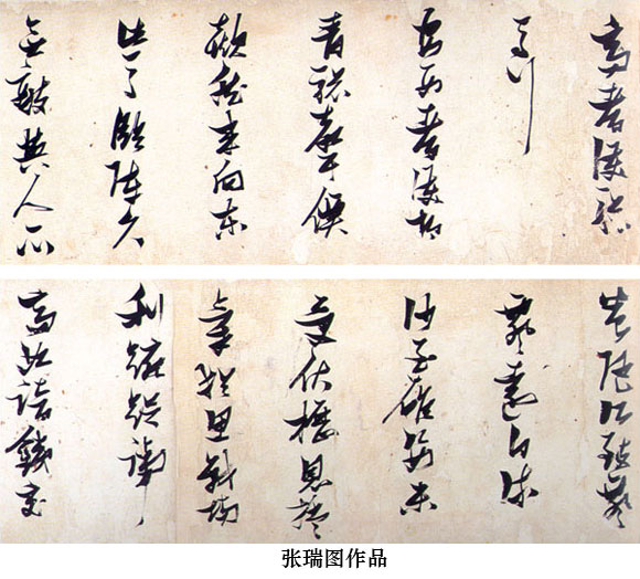 明代书法(二)