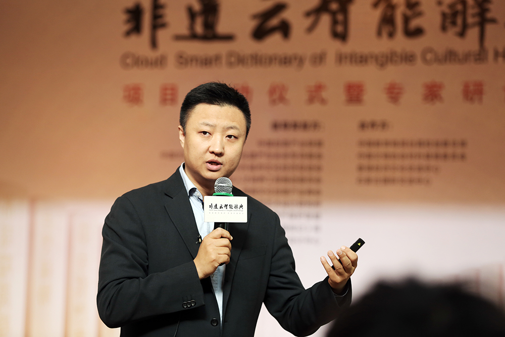 《非遗云智能辞典》专家研讨会在金台艺术馆隆重召开