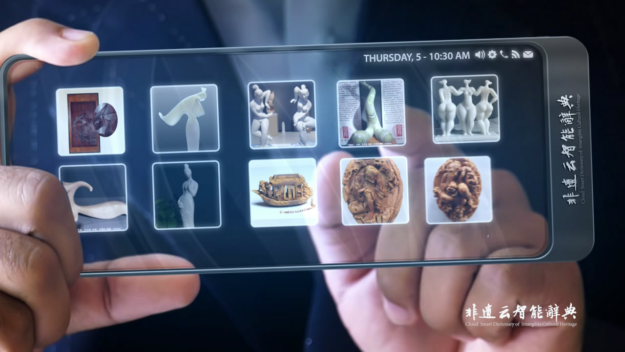 《非遗云智能辞典》专家研讨会在金台艺术馆隆重召开