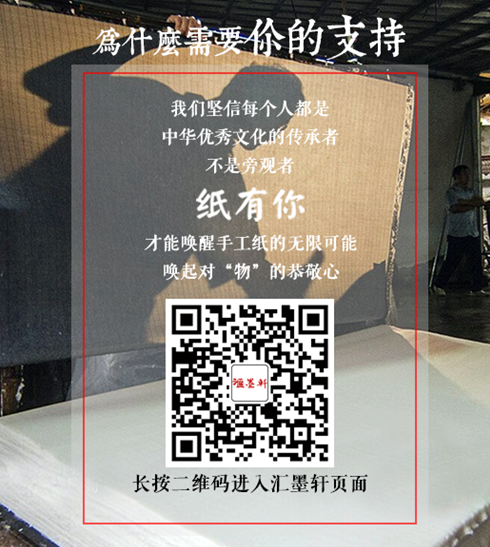 “和平众宣”众筹第二季：纸有你才能唤醒手工纸的无限可能