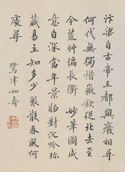 《清明上河图》被哪些名人收藏过？