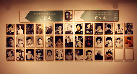 水墨国度:中国艺术家年鉴文献展在京举办