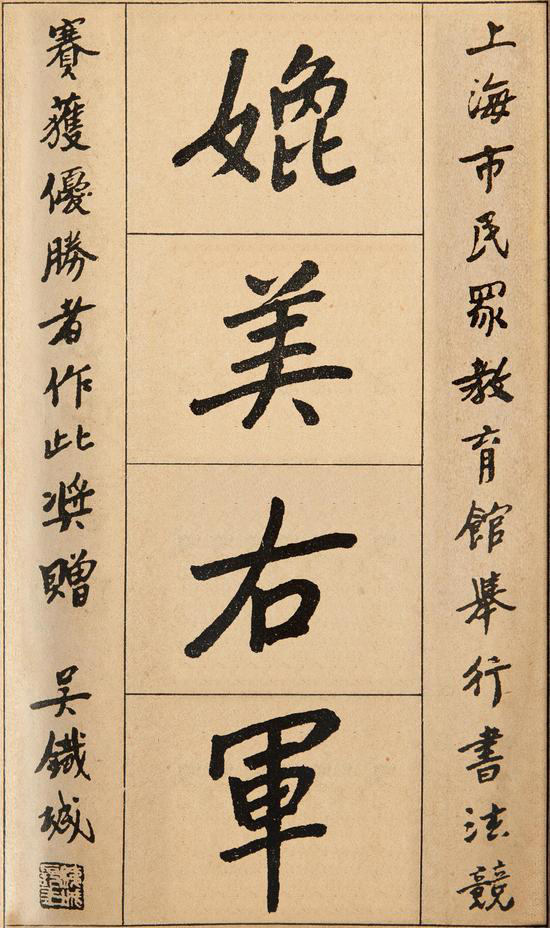 四体碑范的百岁书法家周愚山在上海去世