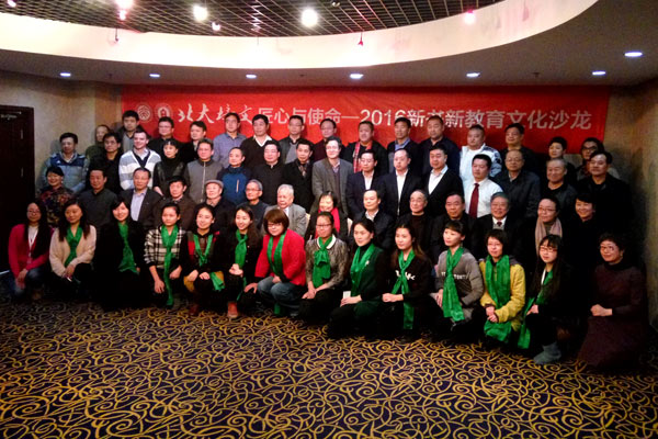 匠心与使命:2016年北大培文新书新教育文化沙龙