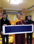 山东净业寺建设书画义卖会在北京唐卡公益基金地举办