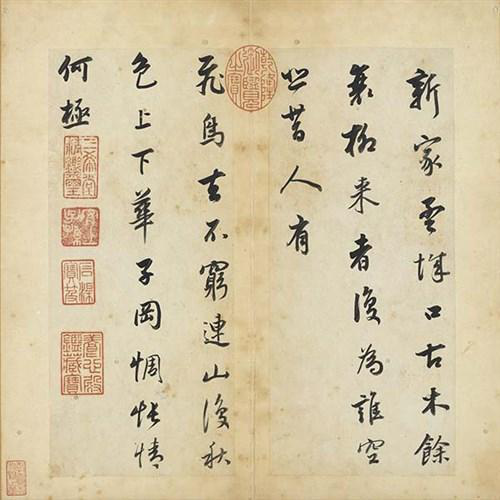 台北故宫推董其昌特展