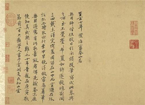 台北故宫推董其昌特展