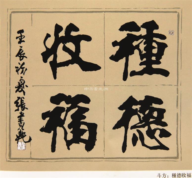 青丝染白霜 书法著精神 ——专访中国书法家协会理事张书范