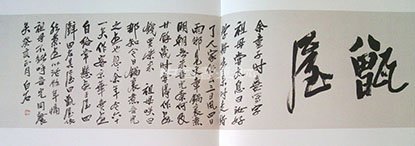 大匠齐白石的书画艺术