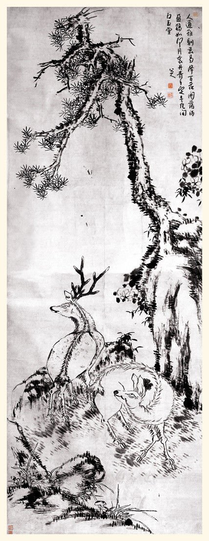 湖南省博馆藏传世作品（二）