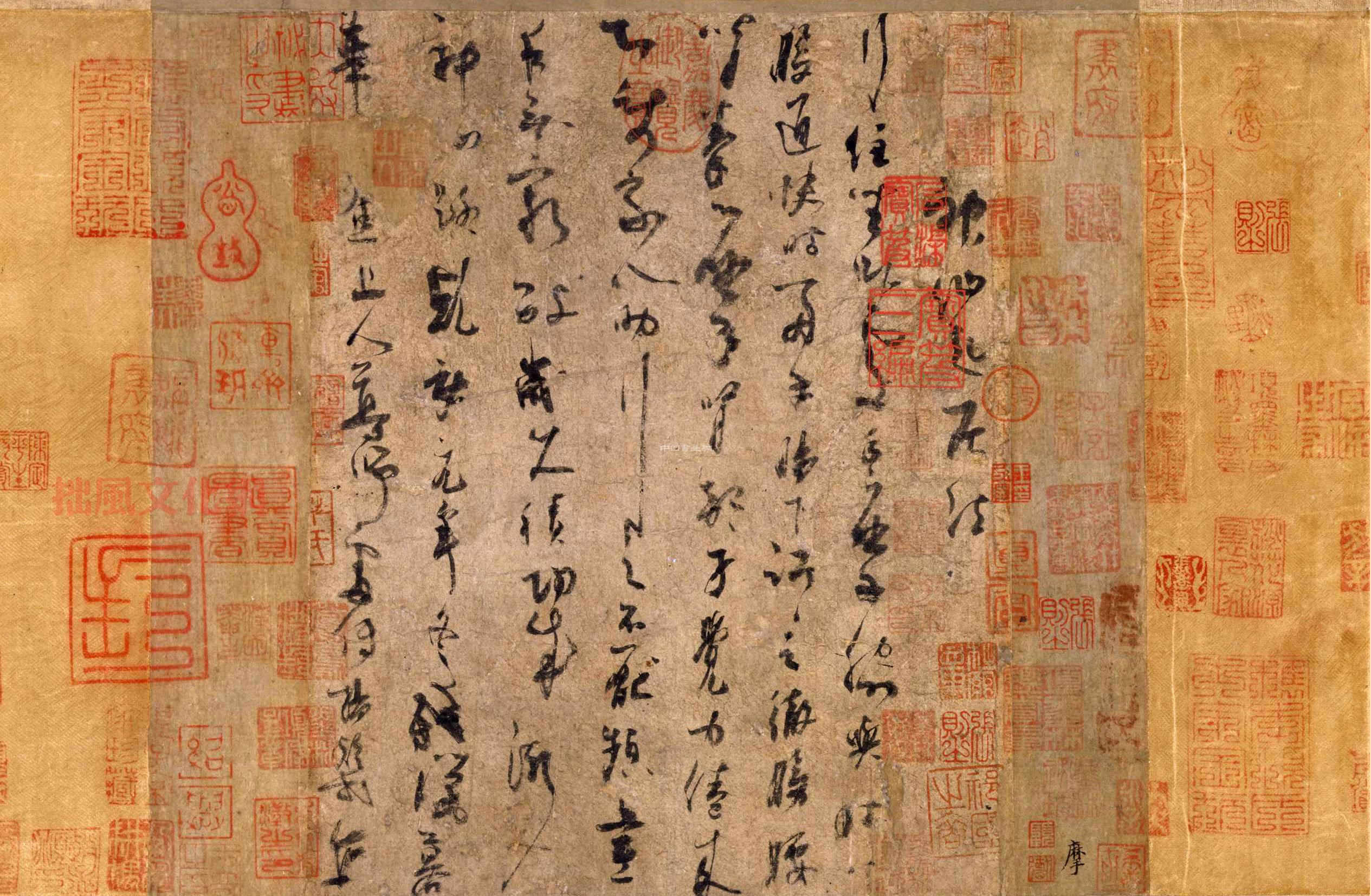 记五代杨凝式法书