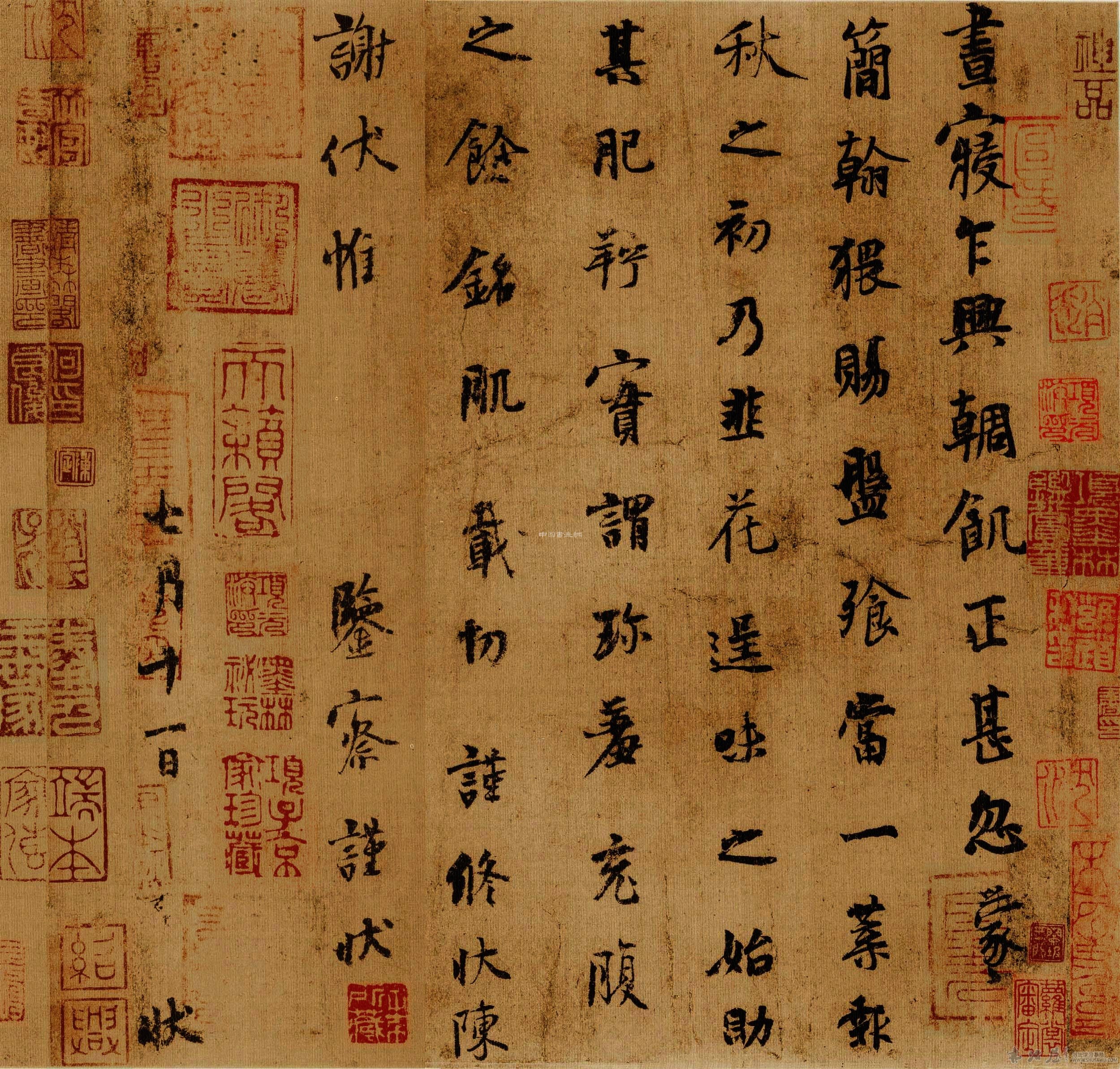 记五代杨凝式法书