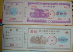在“资产配置荒”的当下 汽油票成收藏热点