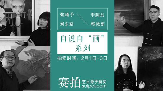 自说自画专场上线 探索艺术品交易新模式