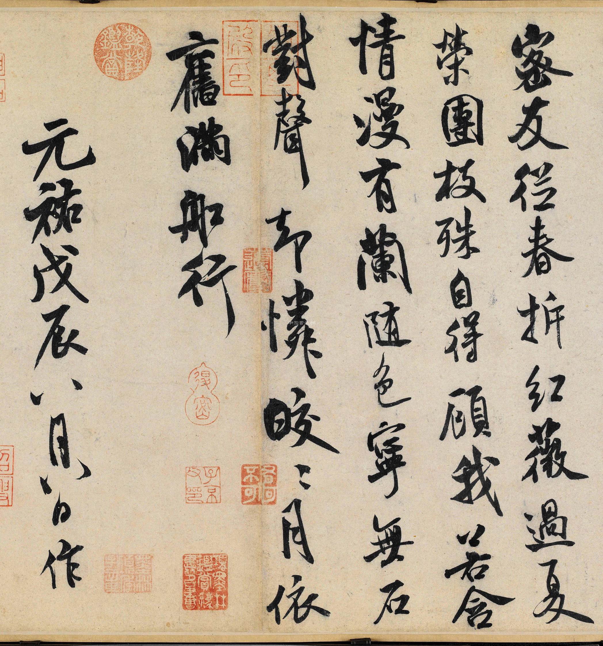 米芾自书帖与临古帖的几个问题