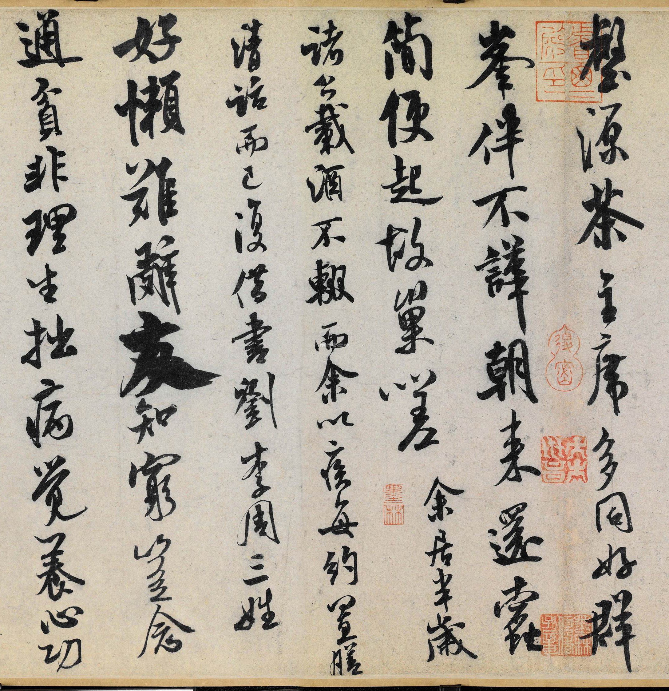 米芾自书帖与临古帖的几个问题
