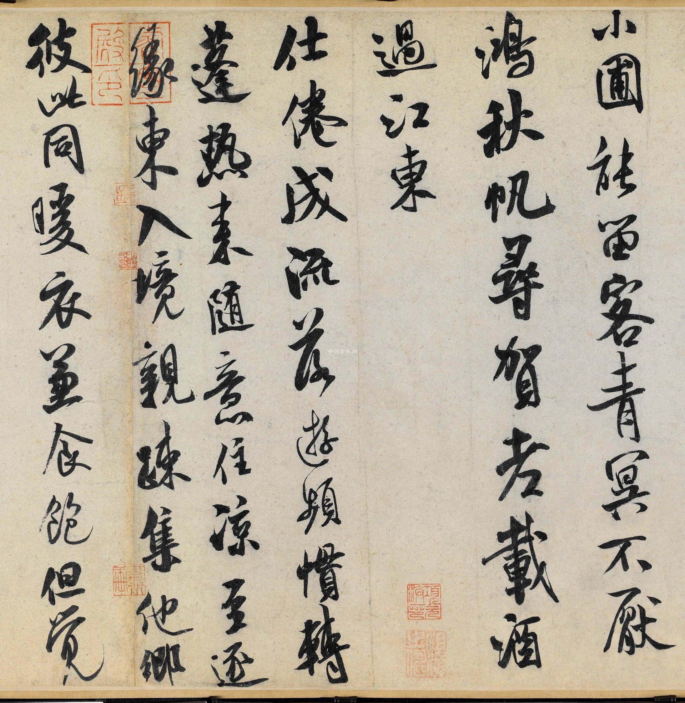 米芾自书帖与临古帖的几个问题