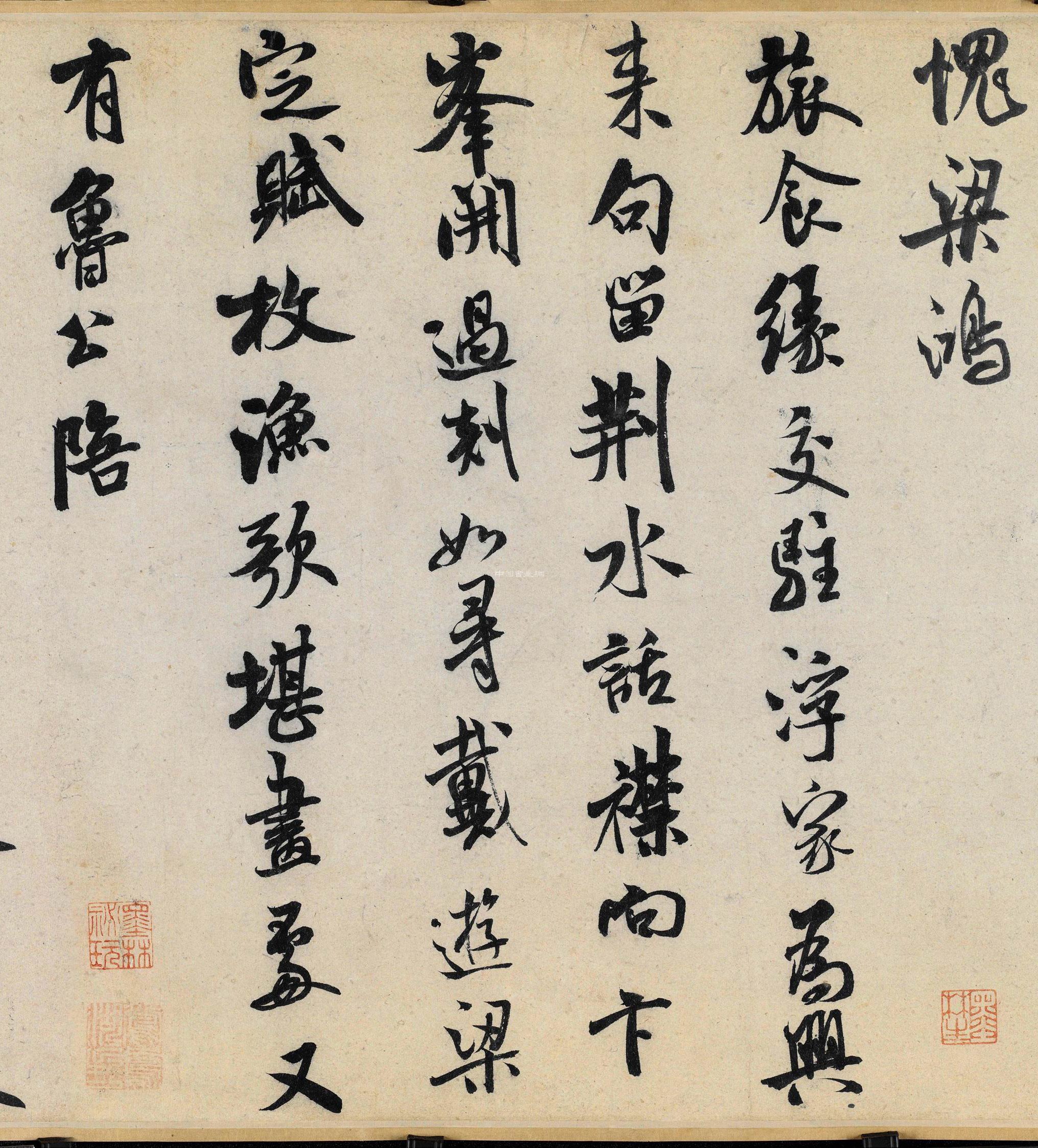 米芾自书帖与临古帖的几个问题