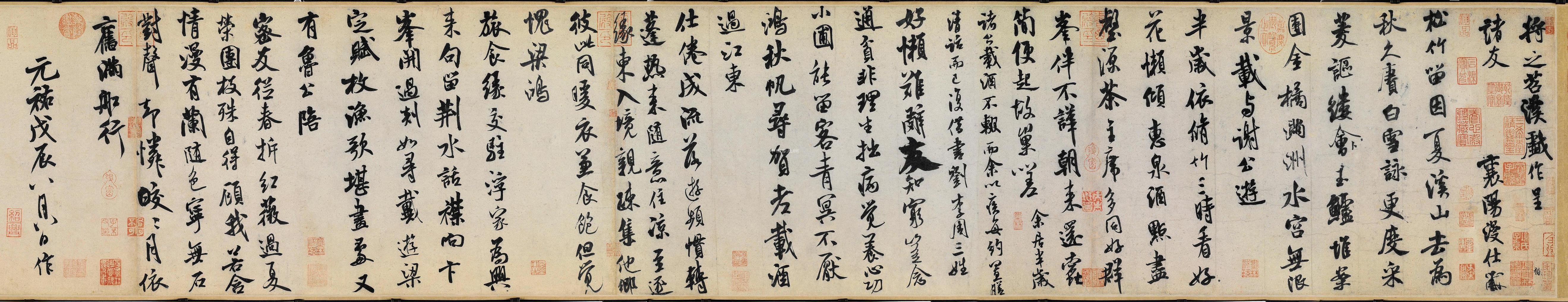 米芾自书帖与临古帖的几个问题