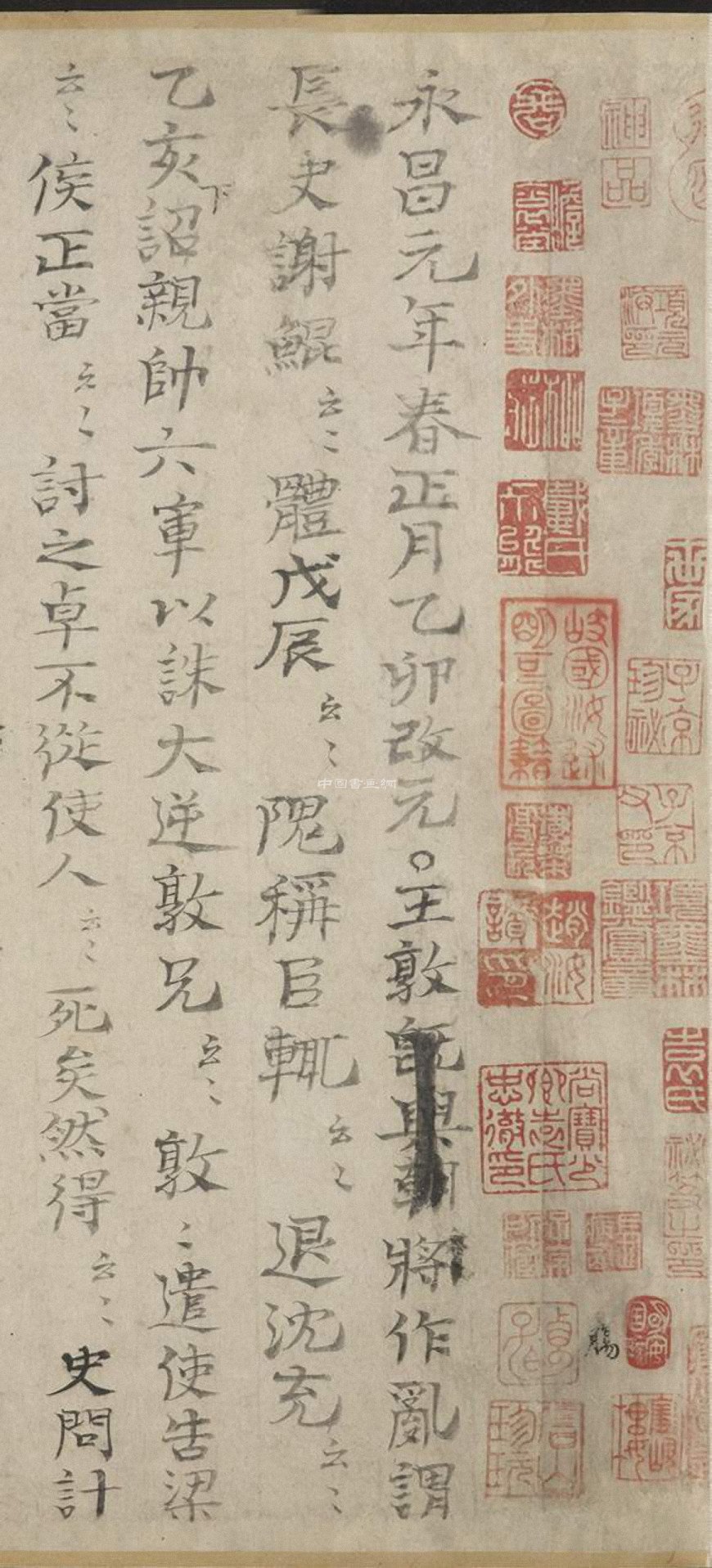 邓小南谈宋代书法作品与政令文书