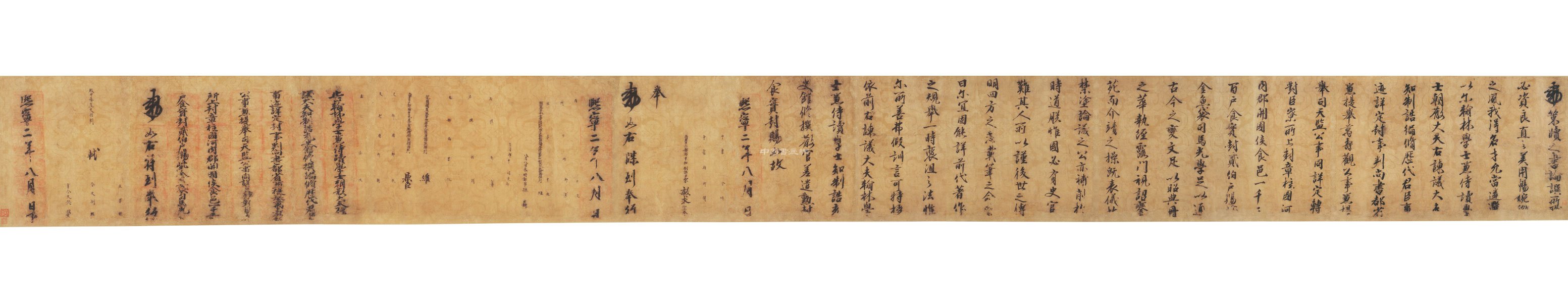 邓小南谈宋代书法作品与政令文书