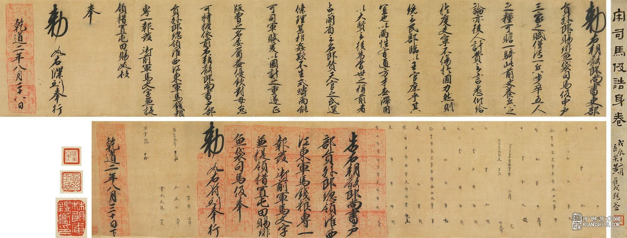 邓小南谈宋代书法作品与政令文书