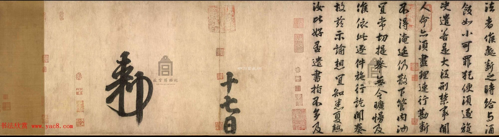 邓小南谈宋代书法作品与政令文书