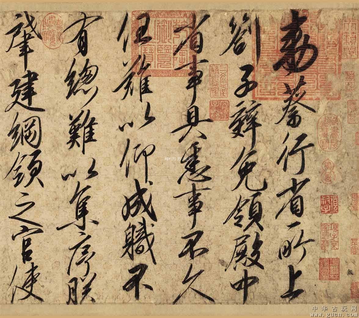 邓小南谈宋代书法作品与政令文书