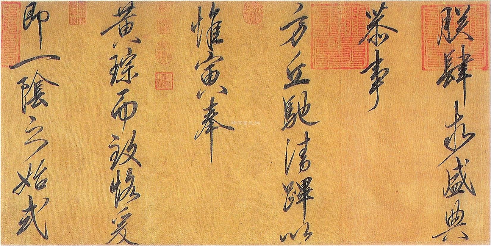 邓小南谈宋代书法作品与政令文书