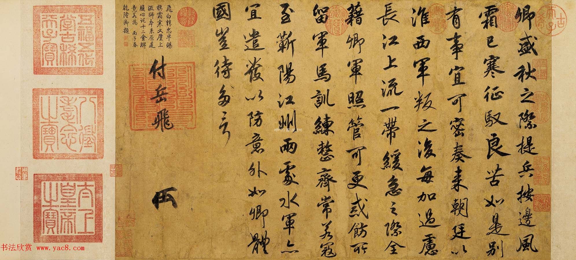 邓小南谈宋代书法作品与政令文书